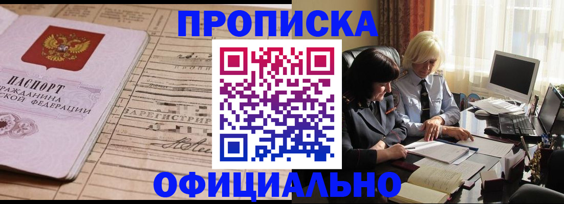 временная регистрация поиск в Рубцовске