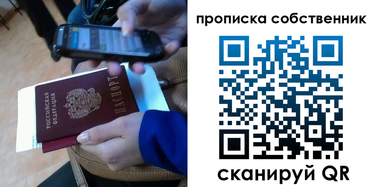 прописка ребенка в Рубцовске
