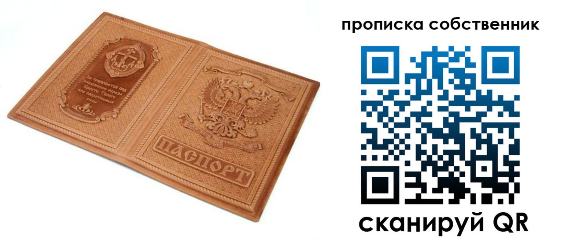 найти адрес прописки в Рубцовске