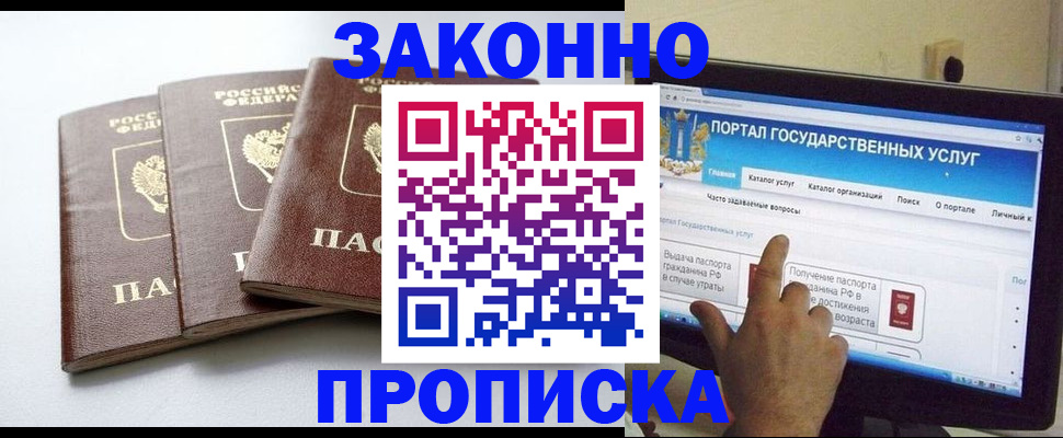 временная регистрация собственник в Рубцовске