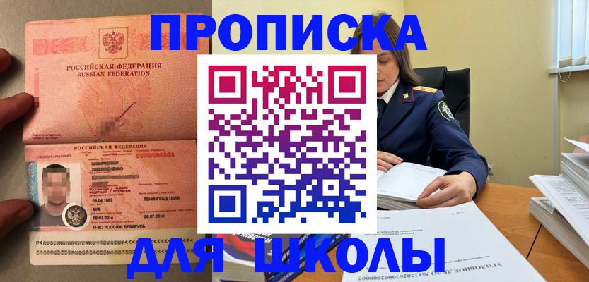 временная регистрация в Рубцовске