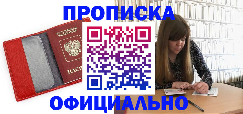регистрация для дет. сада в Рубцовске