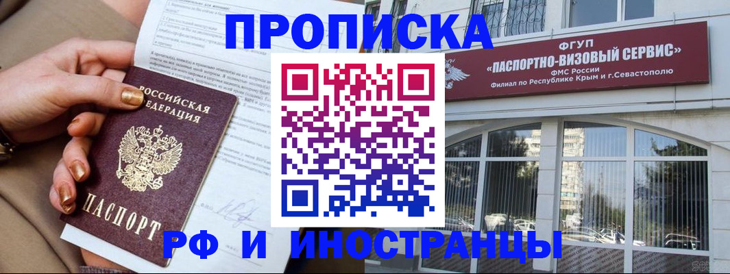 регистрация для школы в Рубцовске
