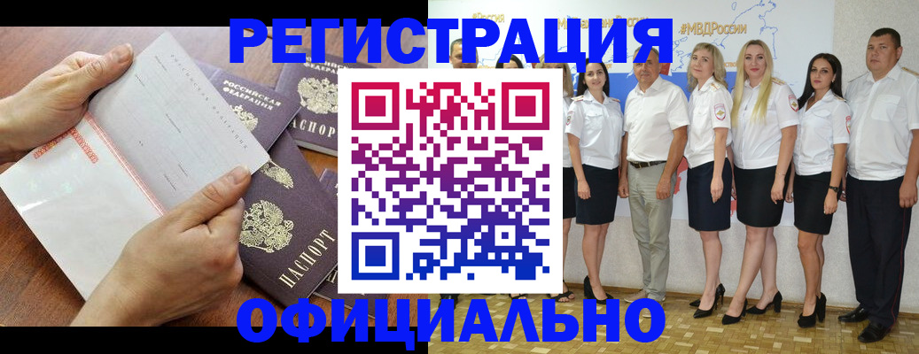 найти адрес прописки в Рубцовске